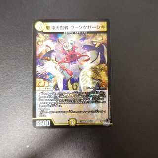 聖沌大忍者 クーソクゼーシキ VR 2/74