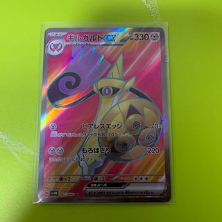 Aegislashex SR 082/066 1枚