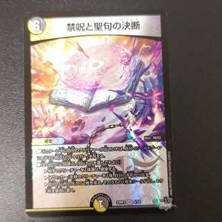 Decisions on Prohibited Spells and Scripture VR 4/74