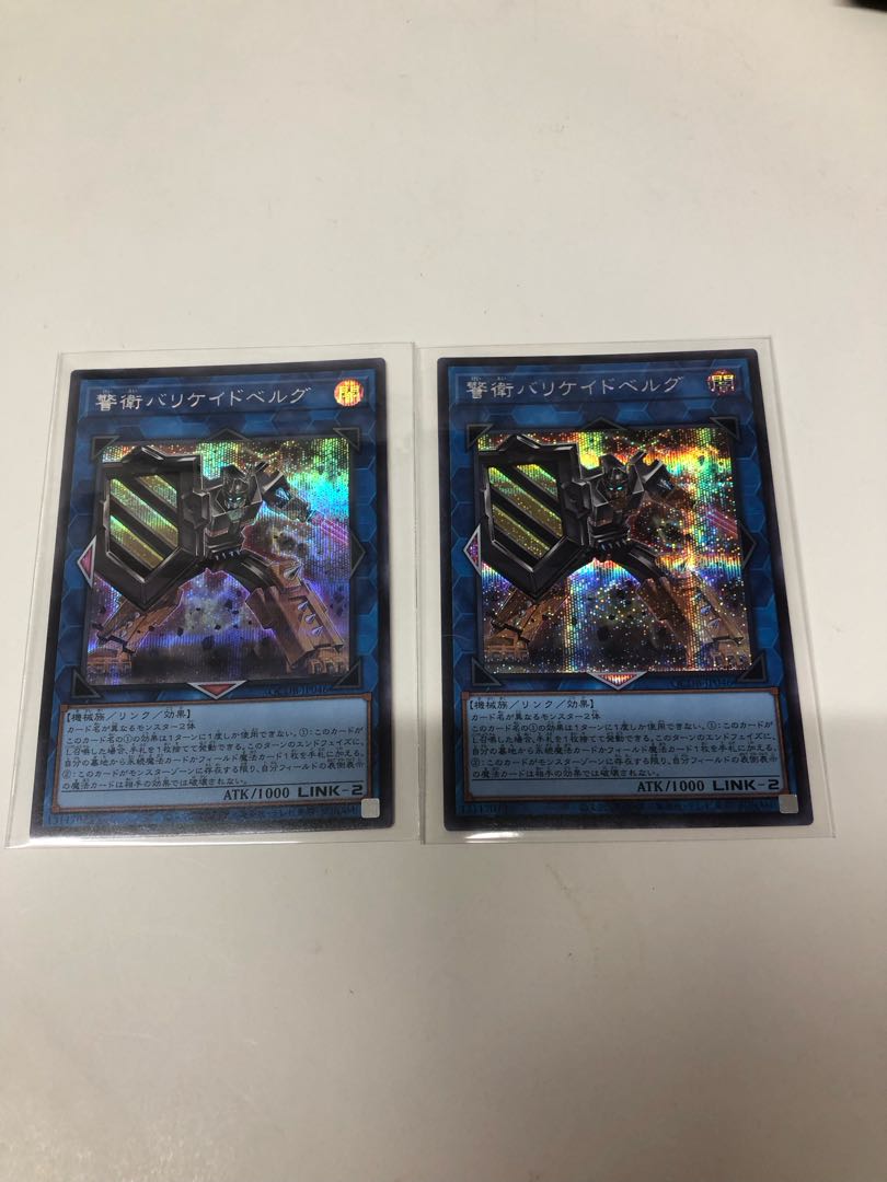 Barricadeborg Blocker Secret Rare Set of 2