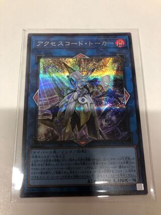 Accesscode Talker Secret Rare QCDB-JP048