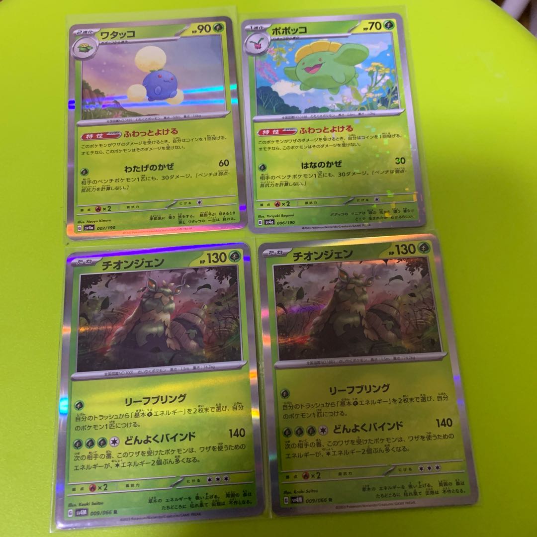 Skiploom Jumpluff Thiongene