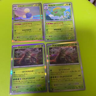 Skiploom Jumpluff Thiongene