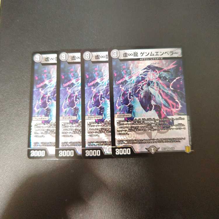 Kai-Infinity Ryu Genmu Emperor VR 4/95