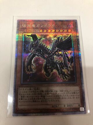 Ruination dragon Gandora X QCSE QCDB-JP011