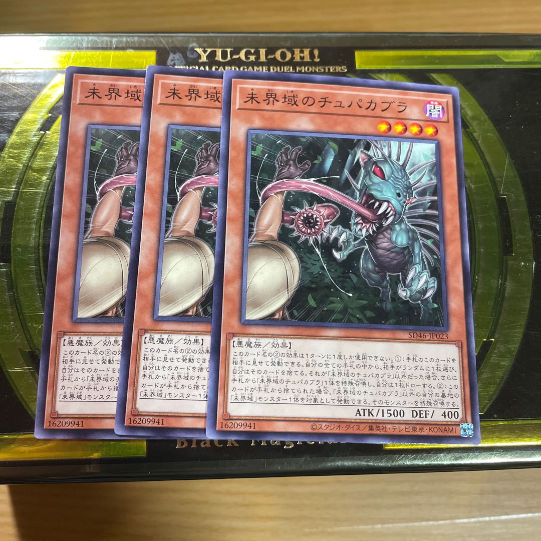 Danger! Chupacabra! 3 Normal