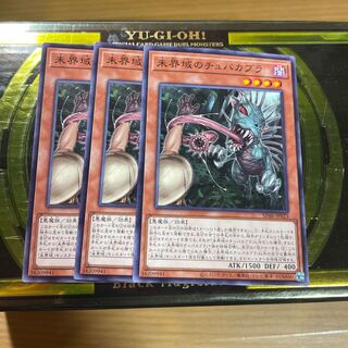 Danger! Chupacabra! 3 Normal