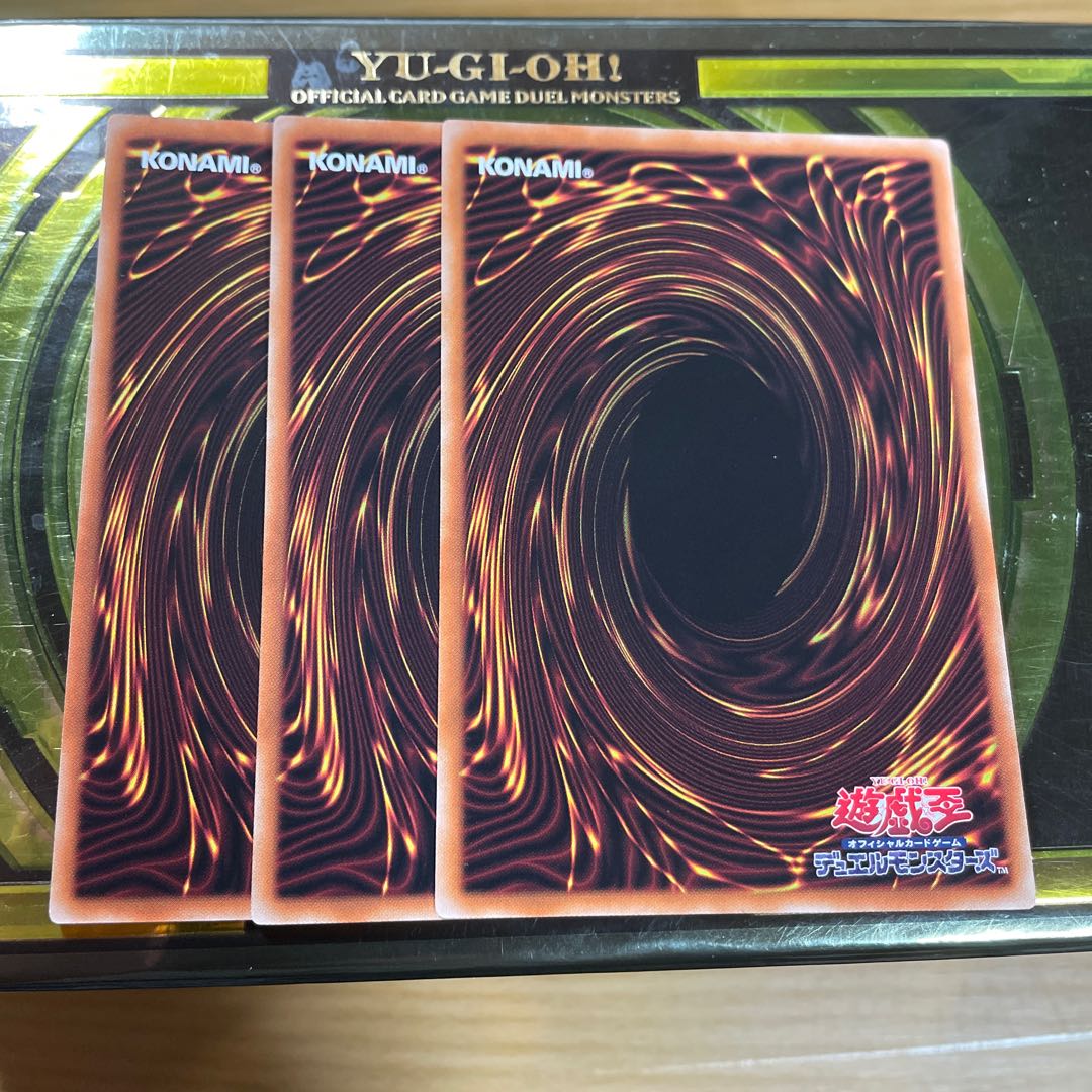 Danger! Chupacabra! 3 Normal