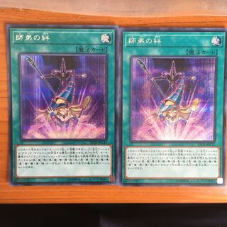 師弟の絆 SE 2枚