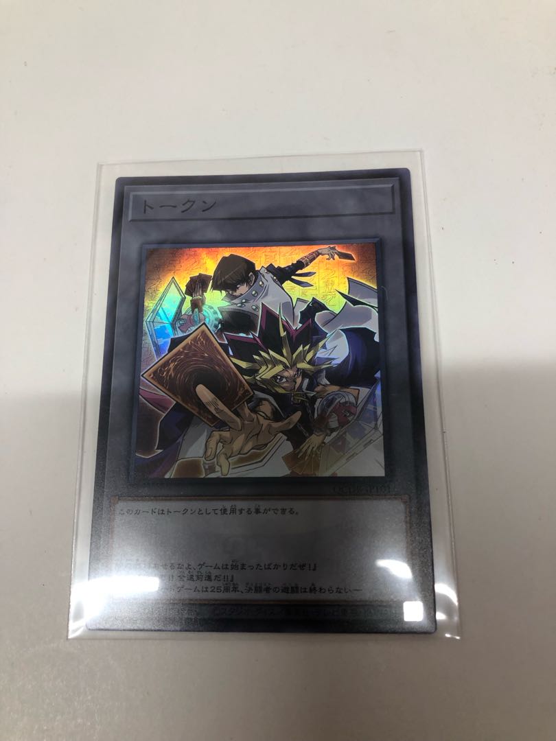 トークン(闇遊戯&海馬瀬人) スーパーレア QCDB-JPT01 1枚