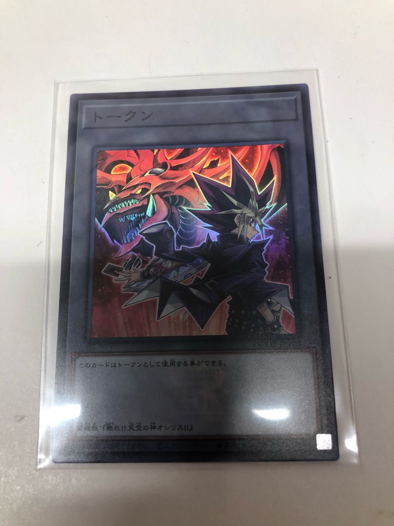 トークン(闇遊戯) スーパーレア QCDB-JPT03 1枚