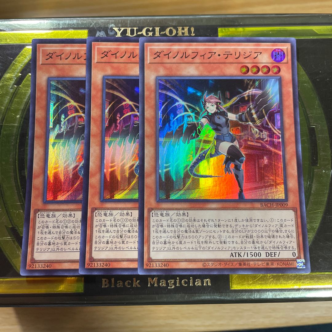 Dinolfia Terrigia Super Rare JP009 3 copies