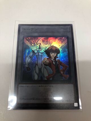 トークン(遊城十代) スーパーレア QCDB-JPT08