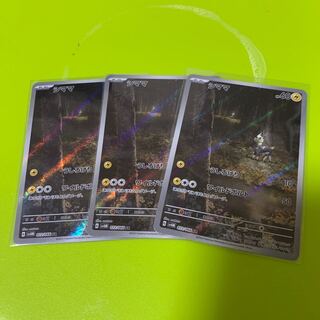 シママ AR 072/066