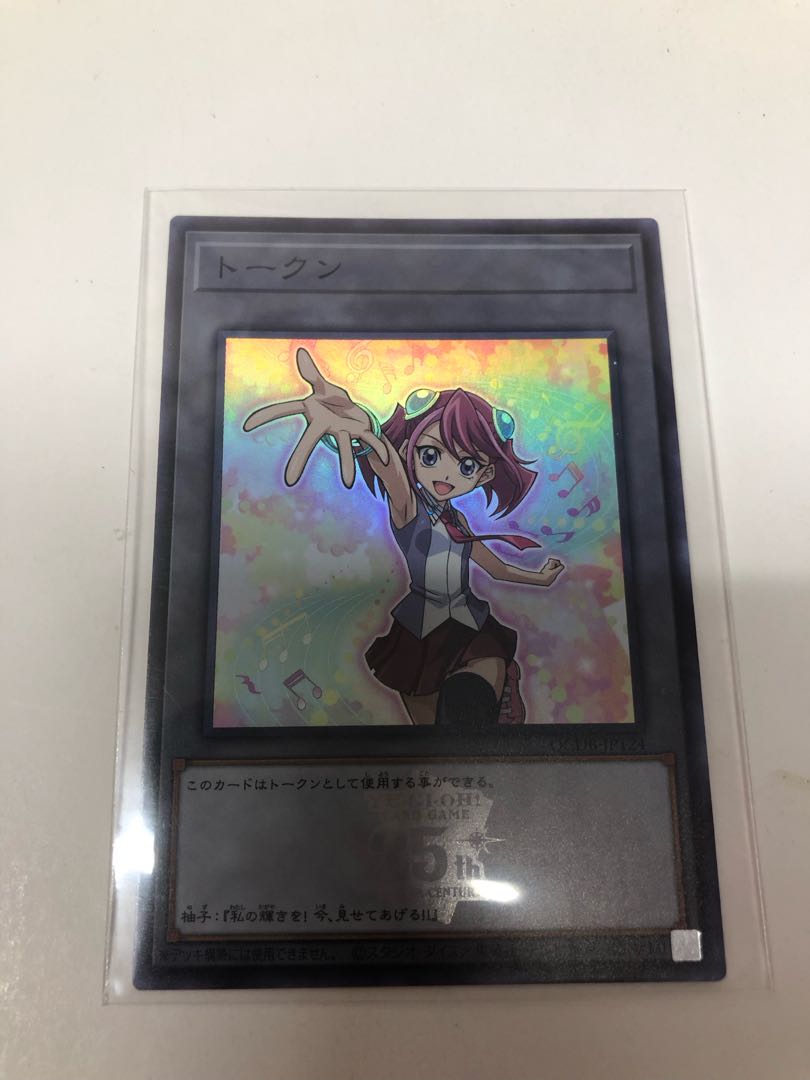 Token (holly yuzu) Super Rare QCDB-JPT24