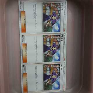 ポケカアセロラ3枚セット！