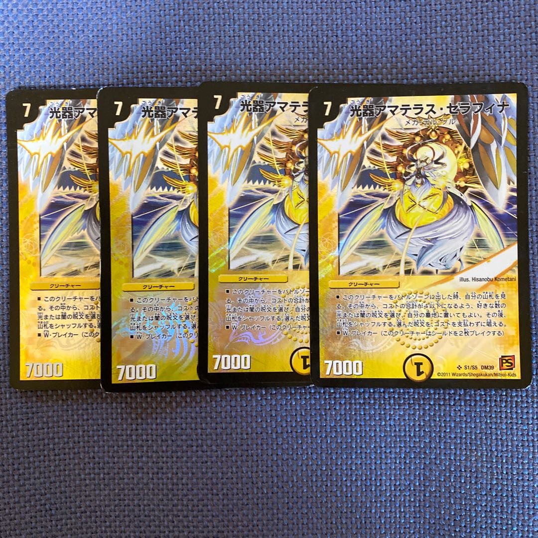 光器アマテラス・セラフィナ 4枚