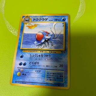 Tentacruel