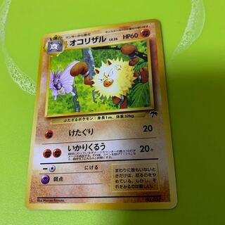 Primeape