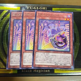 EM:P grenade rare PHNI-JP032 3 copies