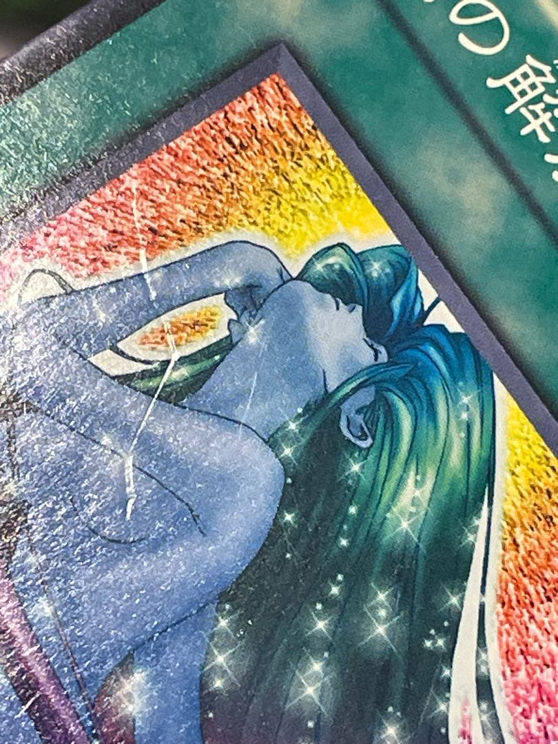 Soul Release Normal 3