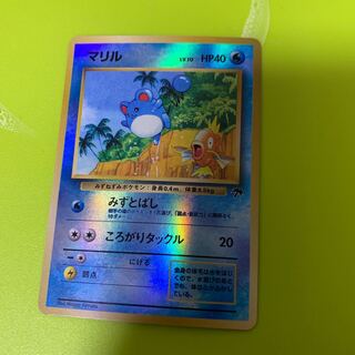 マリル