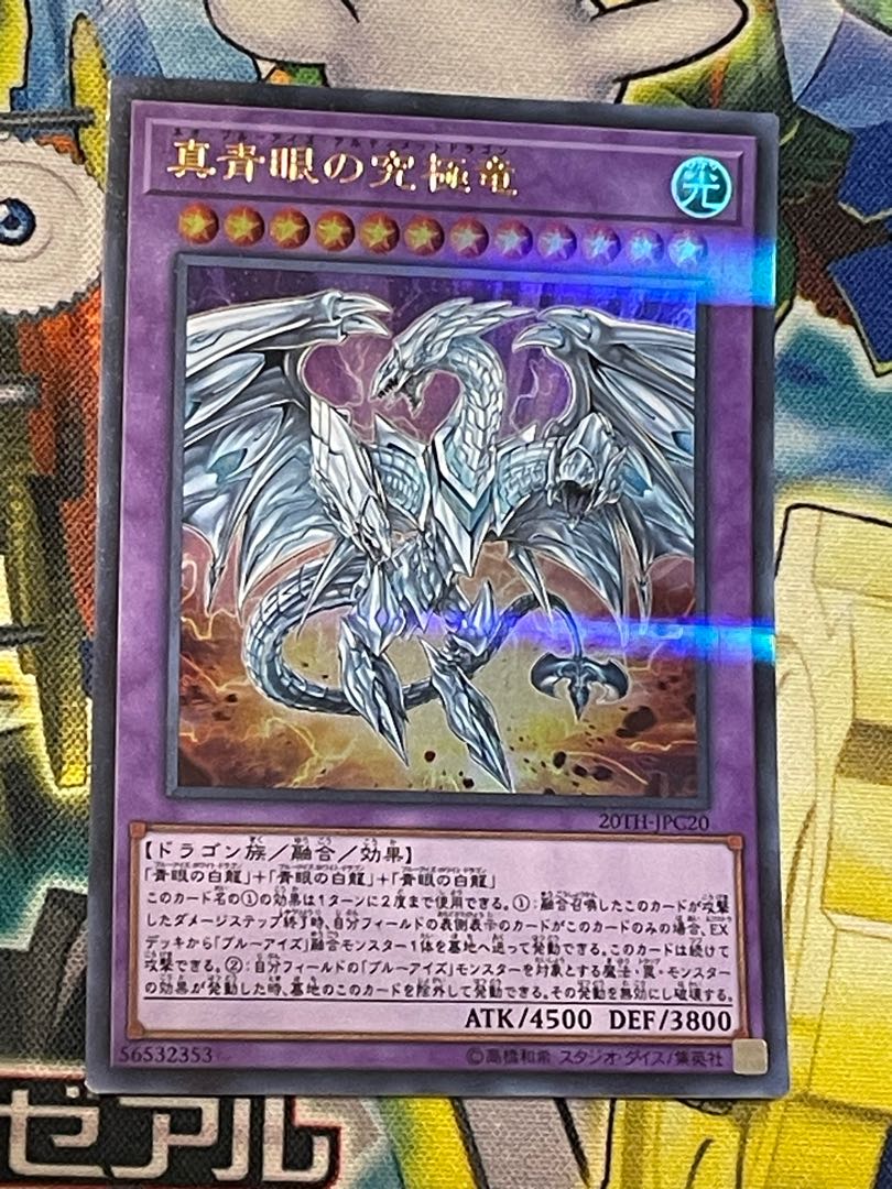 Neo Blue-Eyes Ultimate Dragon Ultra 1 piece