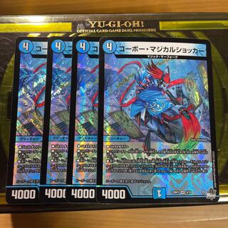 Corbeau Magical Shocker VR 3/74 4 sheets