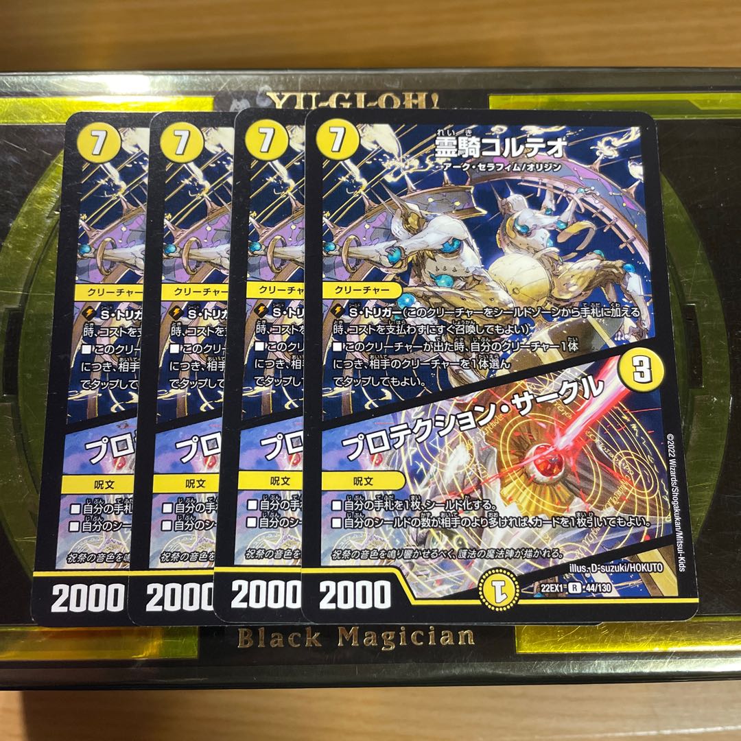 Protektion Circle R 44/130 4pcs.