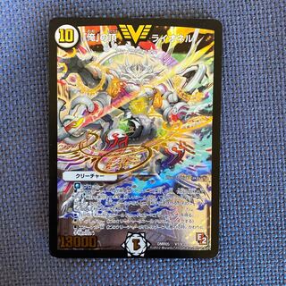 「俺」の頂 ライオネル 1枚