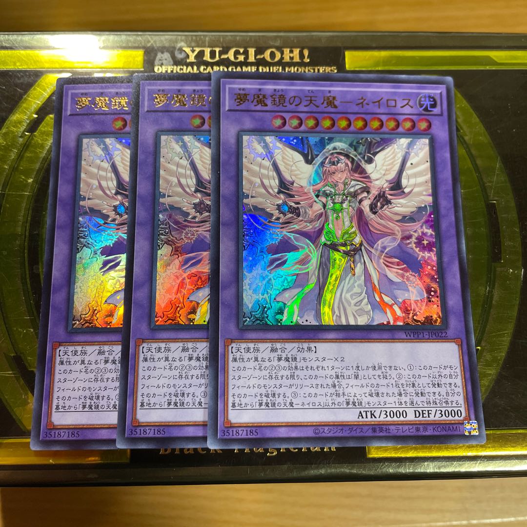 NightmareMirror of Heaven-Neiros Ultra Rare JP022 3 copies