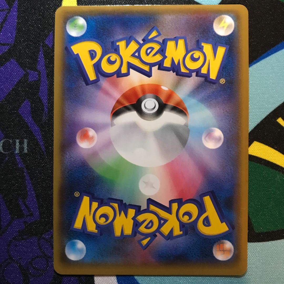 Tapu LeleGX RR 044/150