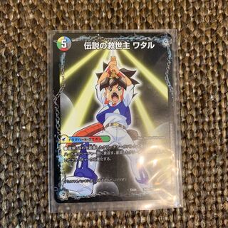 伝説の救世主 ワタル｜龍神丸