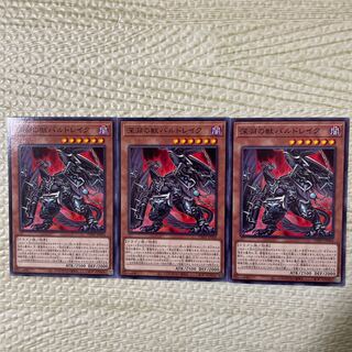 Abyssal Beast Bal Kurama Normal JP004