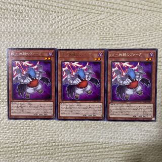 BF - Vata the Relentless Rare JP001