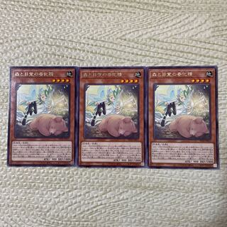 森と目覚の春化精 レア JP017