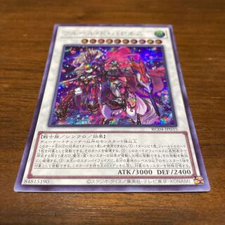 Baronne de Fleur Secret Rare JP035