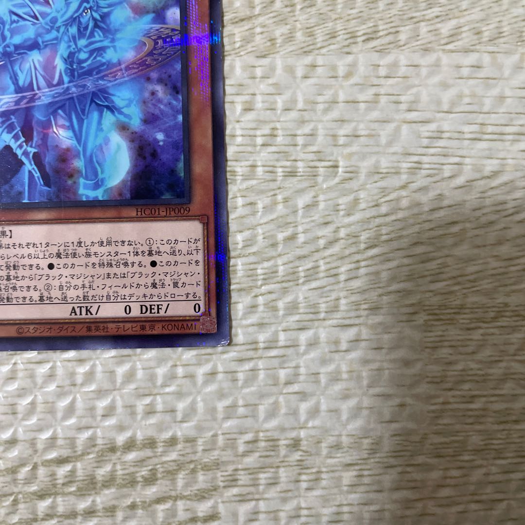 Magicians' Souls Parallel Normal JP009