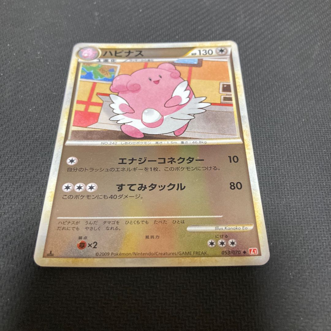 Blissey 053/070 with scratches