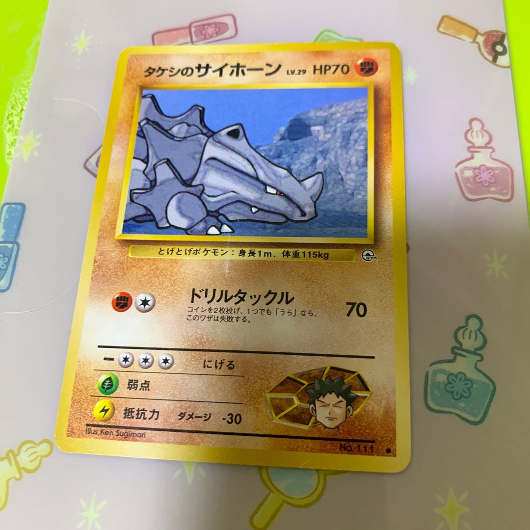 Rhyhorn of Takeshi