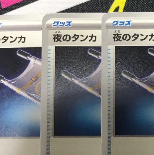 Dedicated to Mr. Hiroaki] Tanka of Night U 056/064