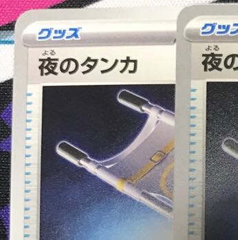 Dedicated to Mr. Hiroaki] Tanka of Night U 056/064