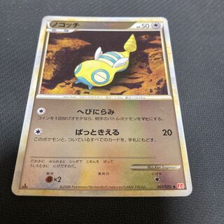 Dunsparce 061/070 with scratches