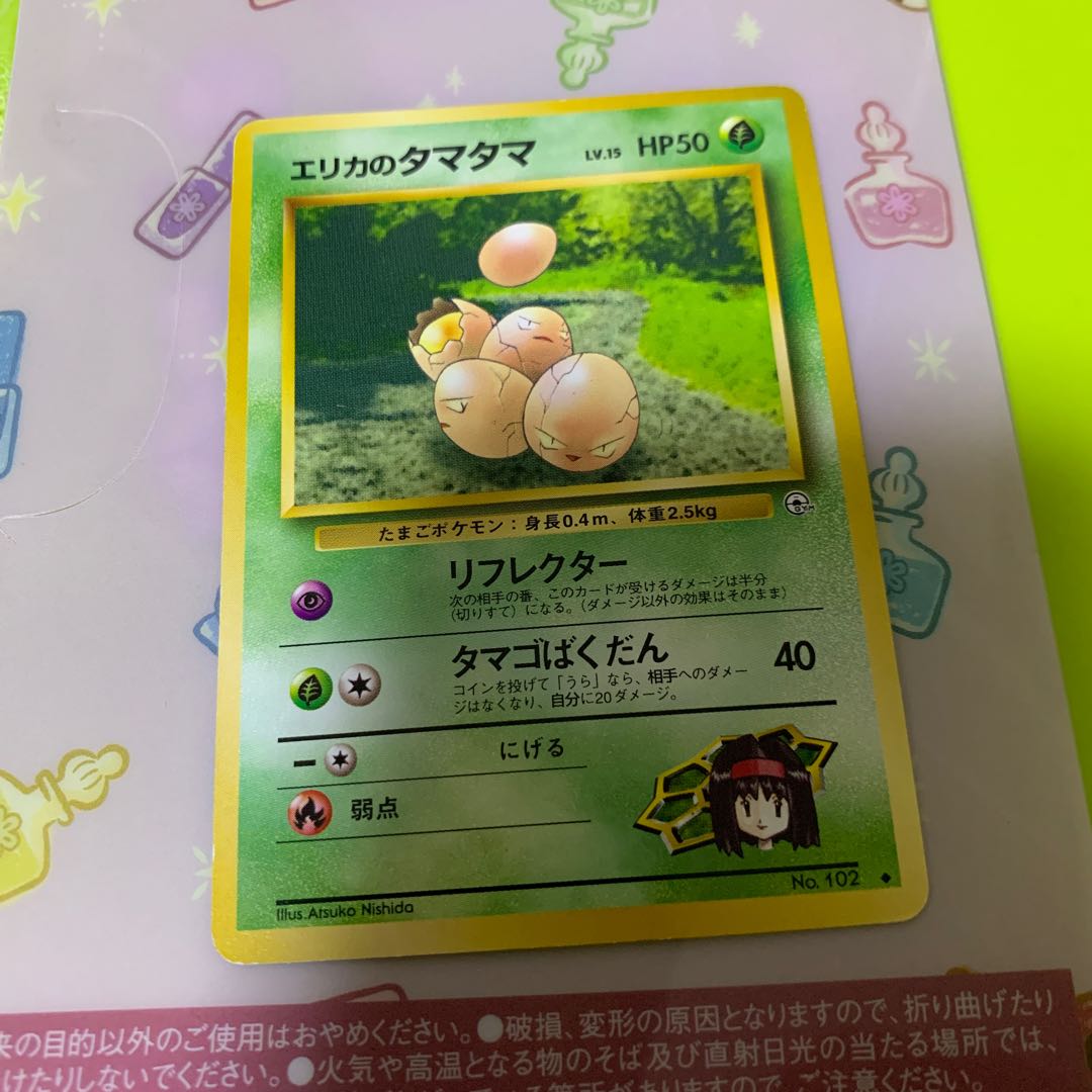 Erika's Exeggcute