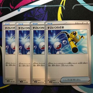 すごいつりざお 158/190