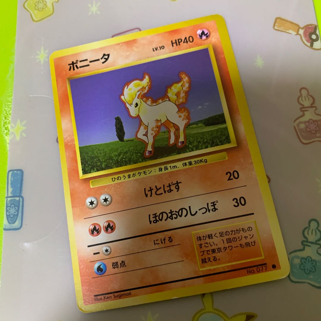 Ponyta