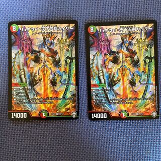 リュウセイ・天下五剣カイザー