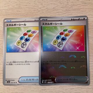 Energy Seal U 152/165