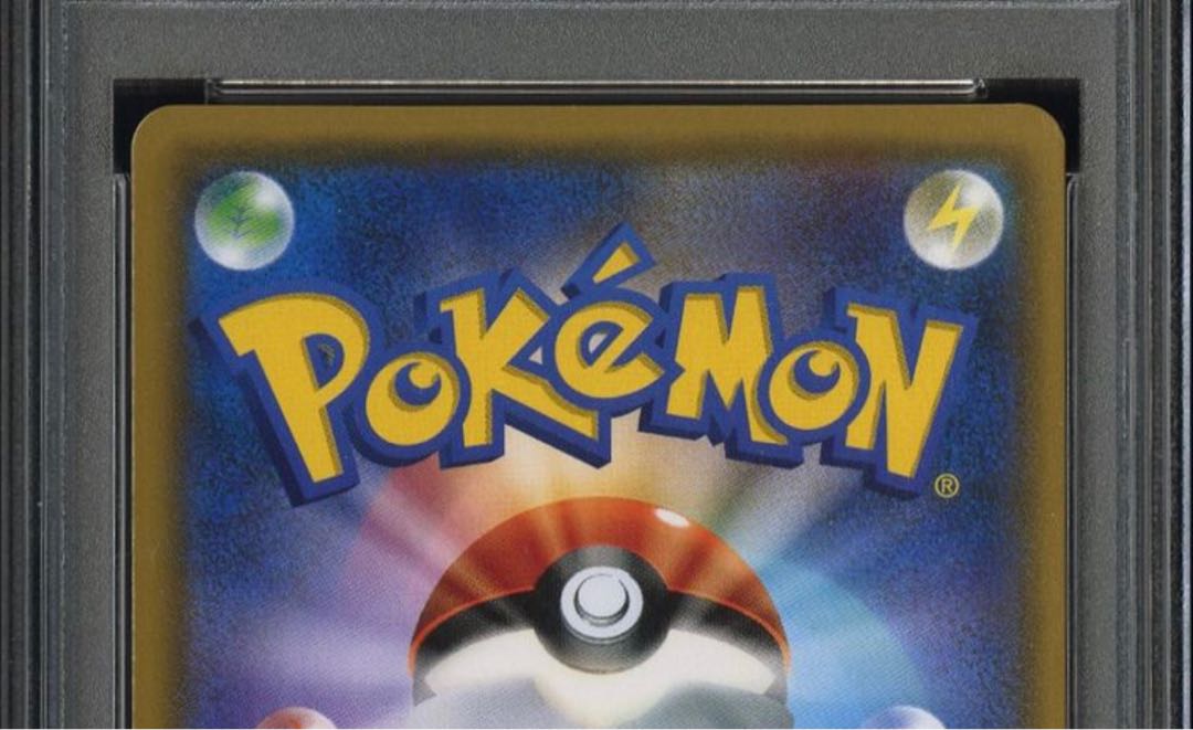 【PSA10】リーリエ SR がんばリーリエ SR 119/114