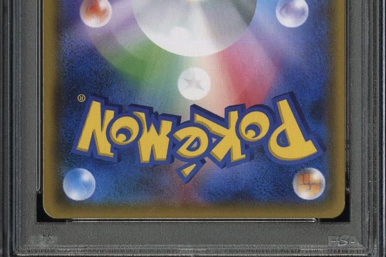 【PSA10】リーリエ SR がんばリーリエ SR 119/114